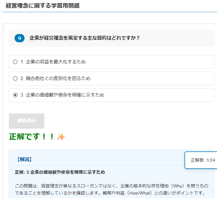 ITパスポート試験対策サイト