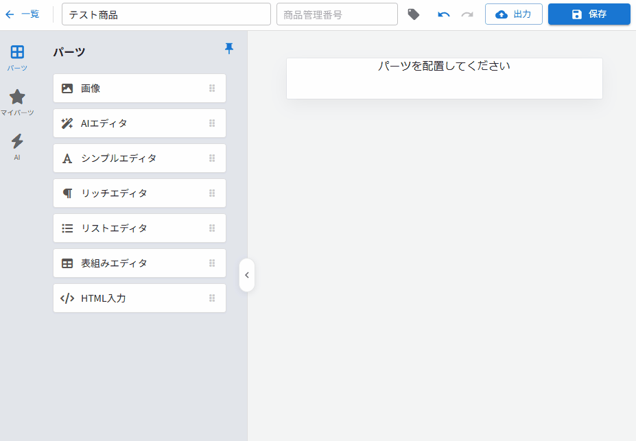 Smart Editor Interface