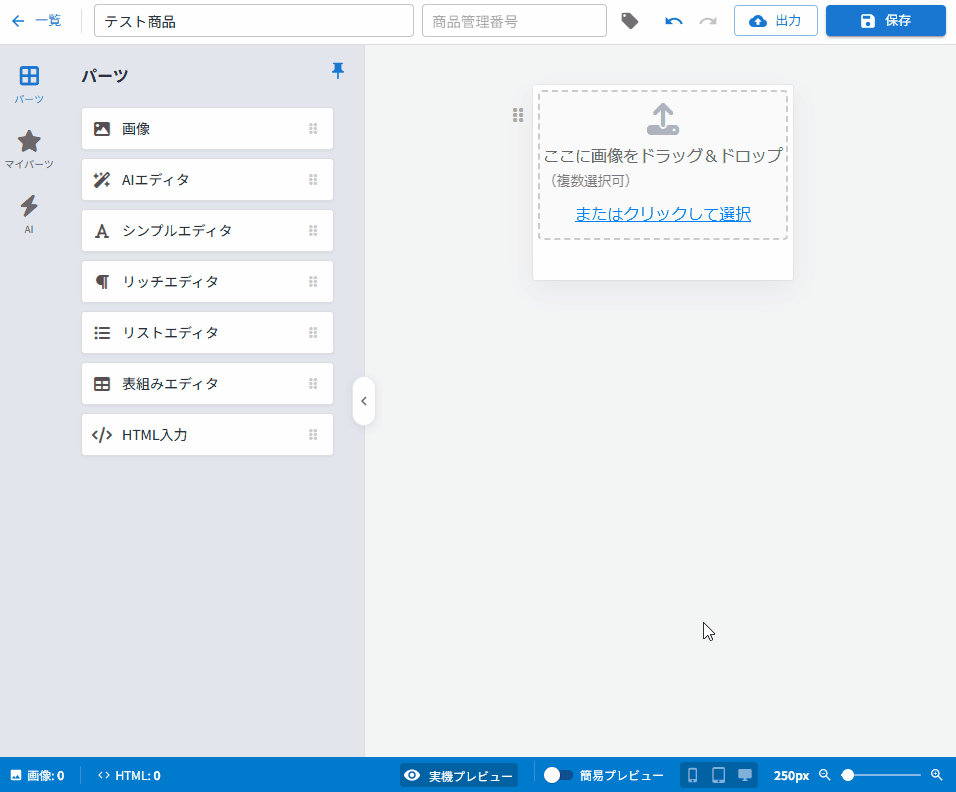 Batch Image Placement