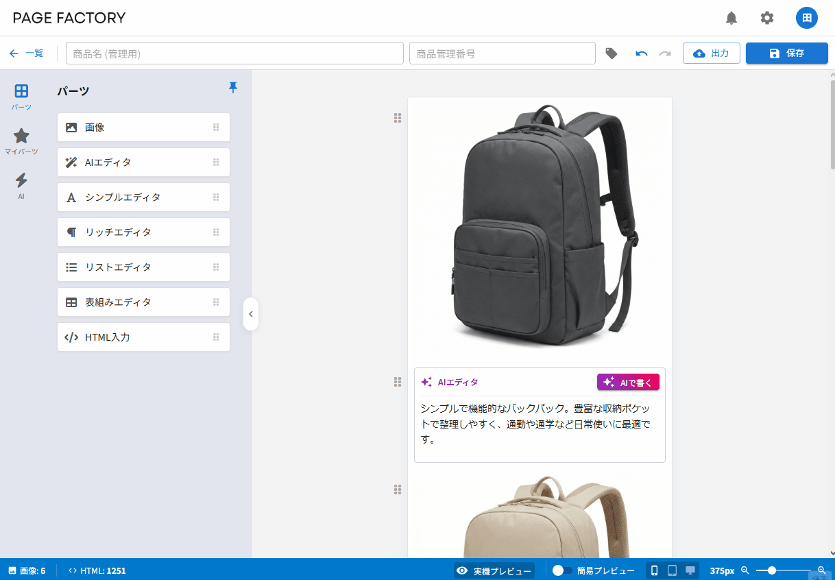 Multi Device Preview
