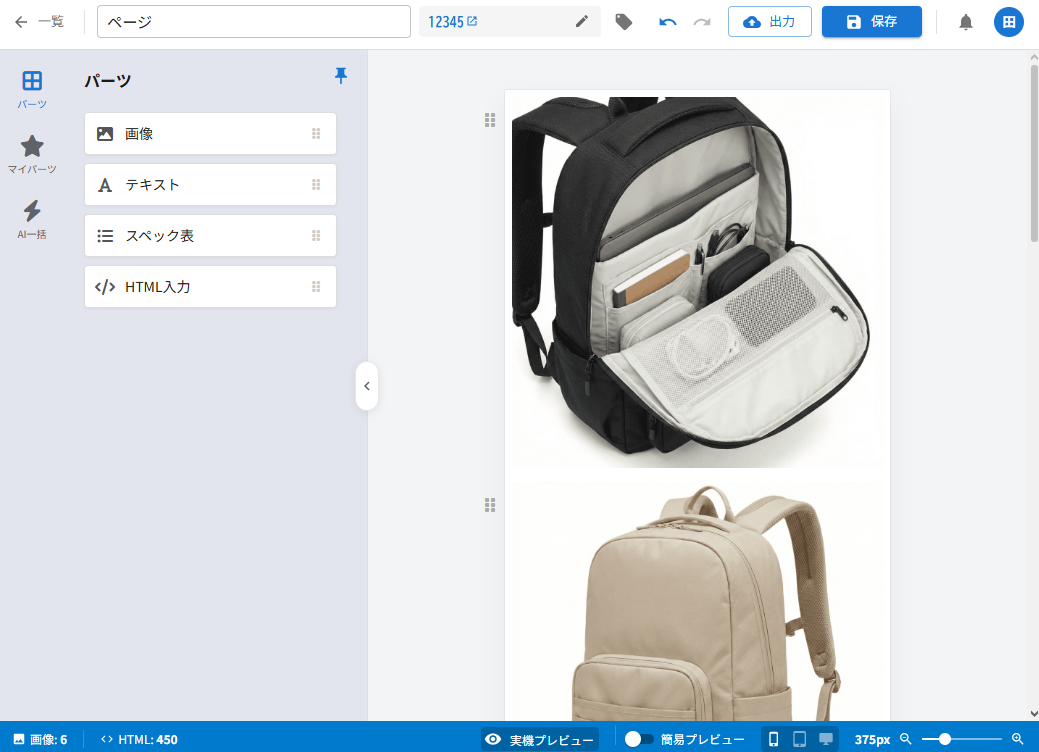 ウルトラページ