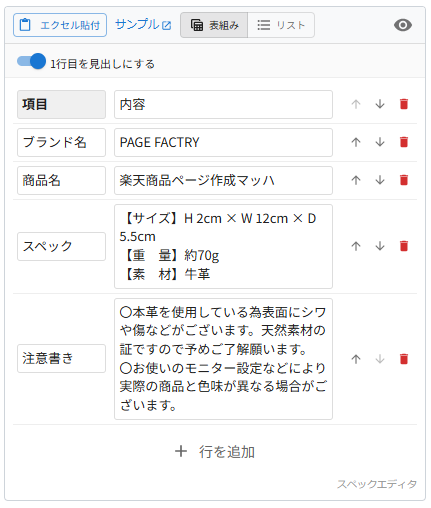 R-エクセルtoHTML